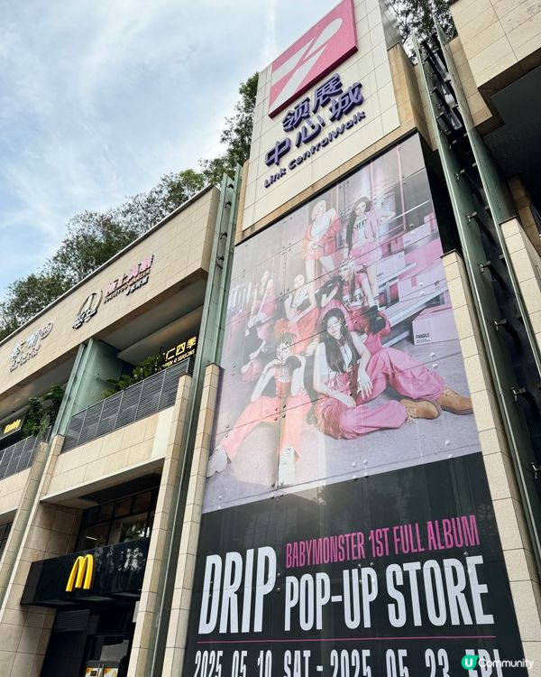 深圳領展中心城 - 購物飲食好去處