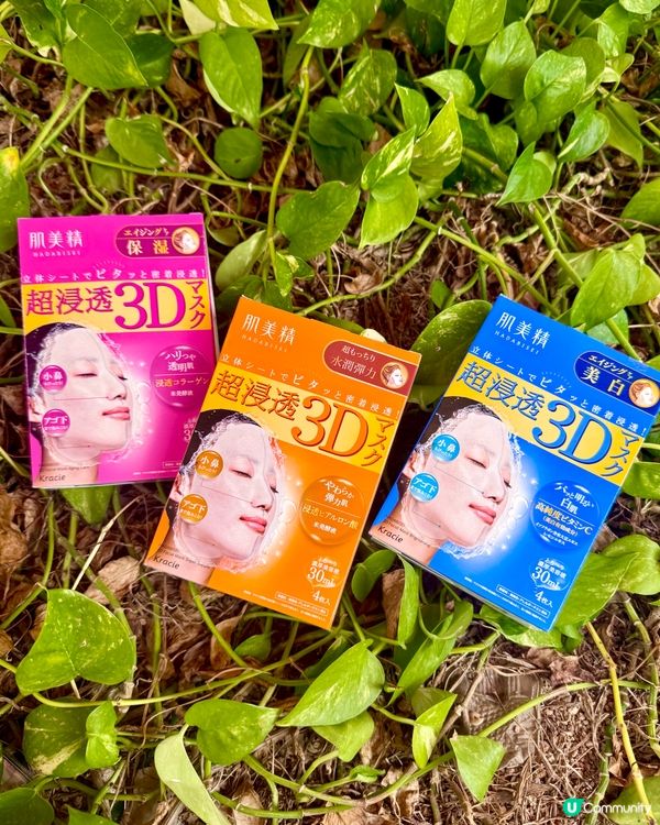 【😍私藏美容護膚.日本濃厚美容面膜】