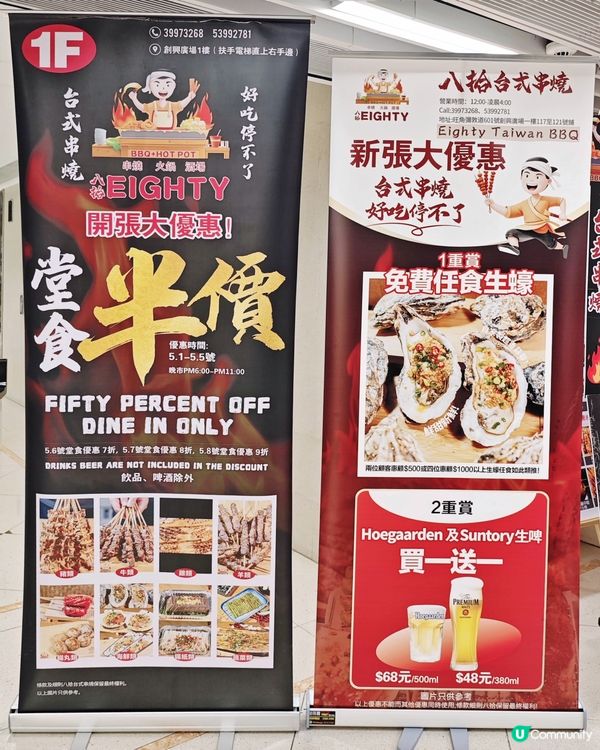 新開🎊風味🔥台式🍢串燒店