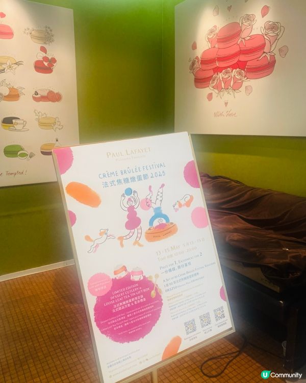 Paul Lafayet 法式焦糖燉蛋節又來了!❤️‍🔥