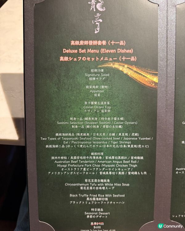 大埔隱世餐廳龍亭 🦞  $688 廚師發辦  🥩