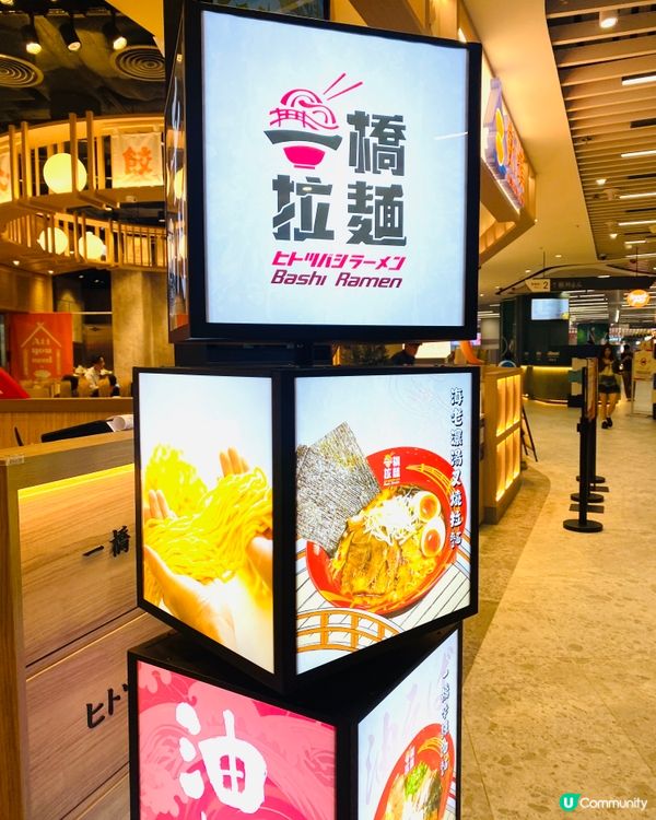 一橋拉麵🍜香油加香醋❤️‍🔥秘製食法🌟