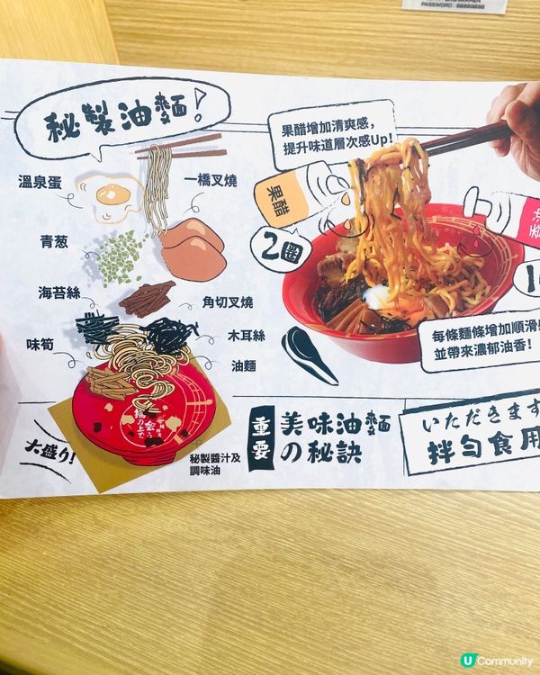 一橋拉麵🍜香油加香醋❤️‍🔥秘製食法🌟