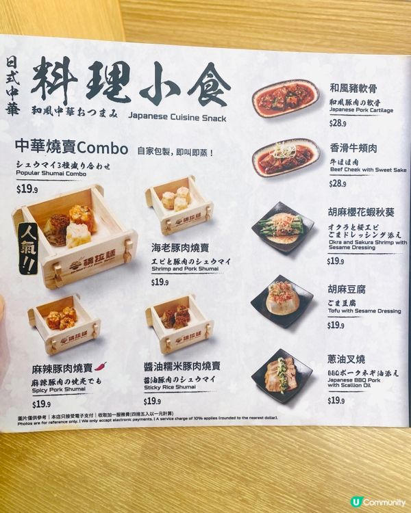 一橋拉麵🍜香油加香醋❤️‍🔥秘製食法🌟