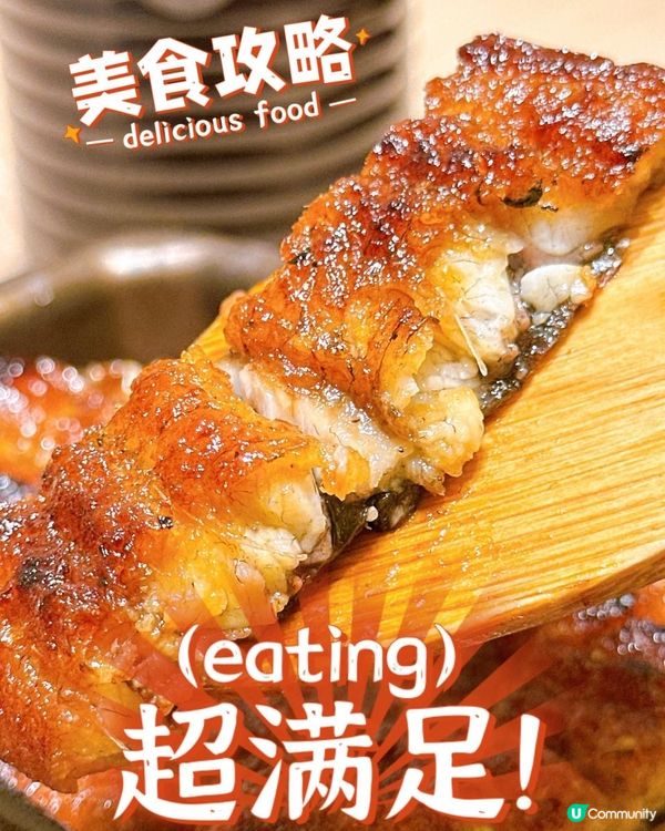 日本鰻魚專門店登陸香港啦🤩