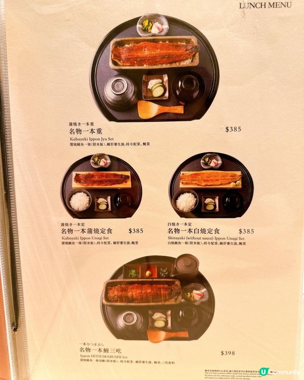 日本鰻魚專門店登陸香港啦🤩