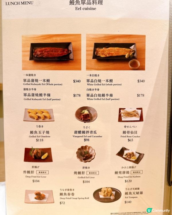 日本鰻魚專門店登陸香港啦🤩