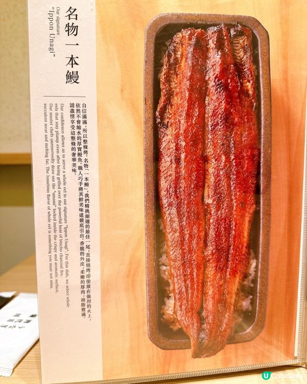 日本鰻魚專門店登陸香港啦🤩