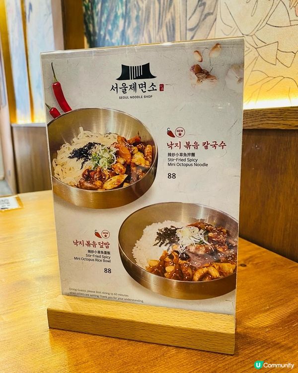 旺角➡️➡️➡️Seoul Noodles