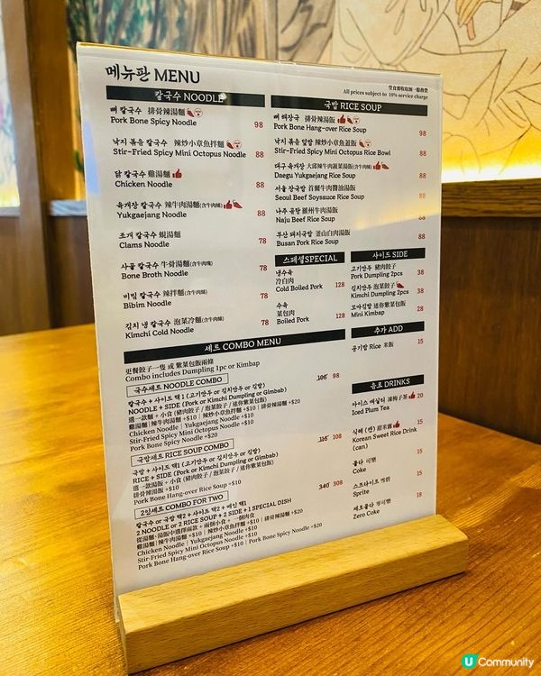 旺角➡️➡️➡️Seoul Noodles