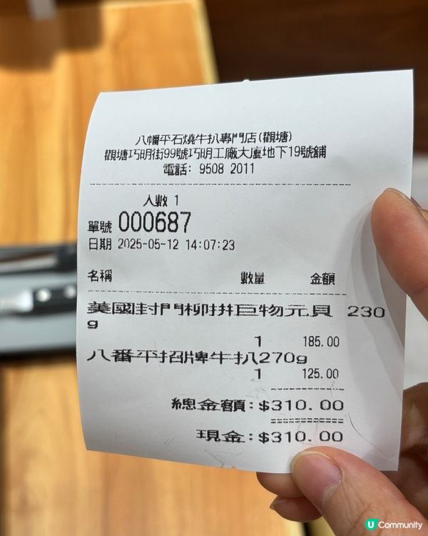 今日特別想食肉肉肉🥁