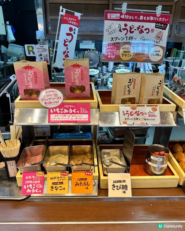 日本丸亀製麵烏Donut食後報告🥰