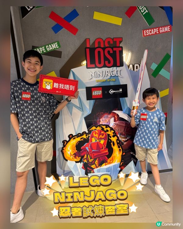 全港首個LEGO NINJAGO忍者試煉密室
