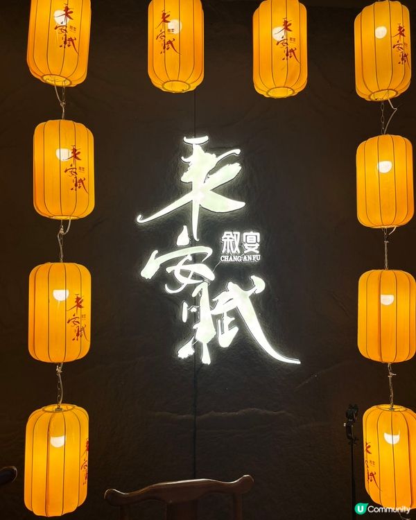 南山敘宴，盛唐盛宴！👑✨