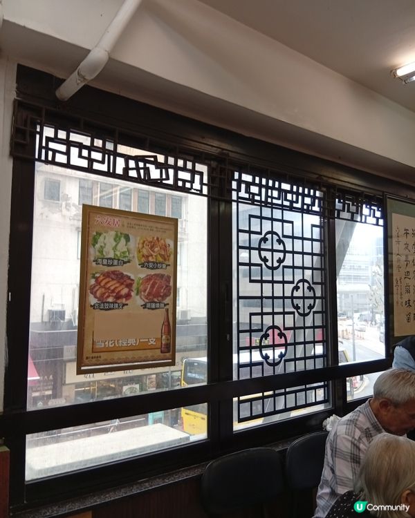 母親節帶媽咪重溫舊時茶樓情懷-六安居！🍵❤️