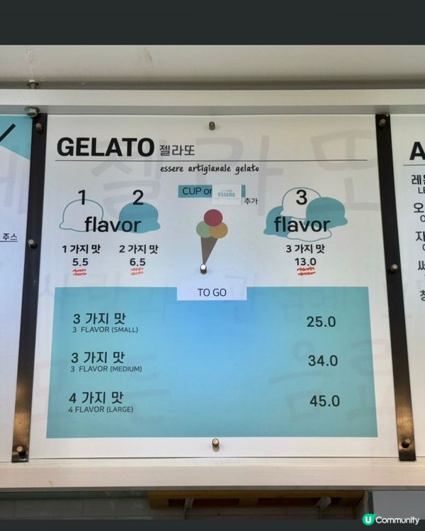 🇰🇷明洞行街發現嘅手工雪糕店！Essere Gelato！