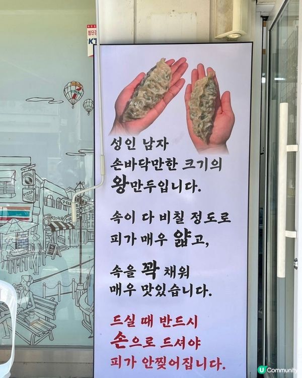 🇰🇷望遠市場驚現「巨型手掌餃子」餃子控一定要試‼️‼️‼️