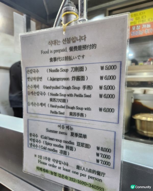 🇰🇷韓國望遠市場超高性價比刀削麵店💯👍🏻🍜