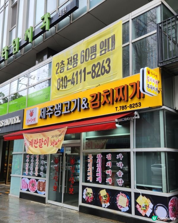 🇰🇷新村地道韓式豬肉泡菜鍋 + 公仔麵，變成部隊鍋咁好食🤤