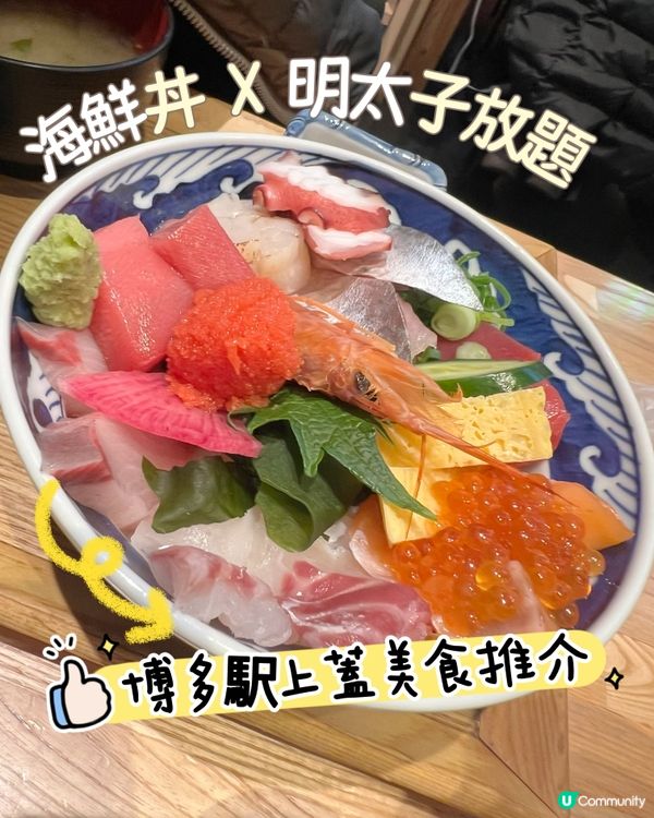 ［福岡美食］🇯🇵博多駅平價明太子放題居酒屋，串燒超正