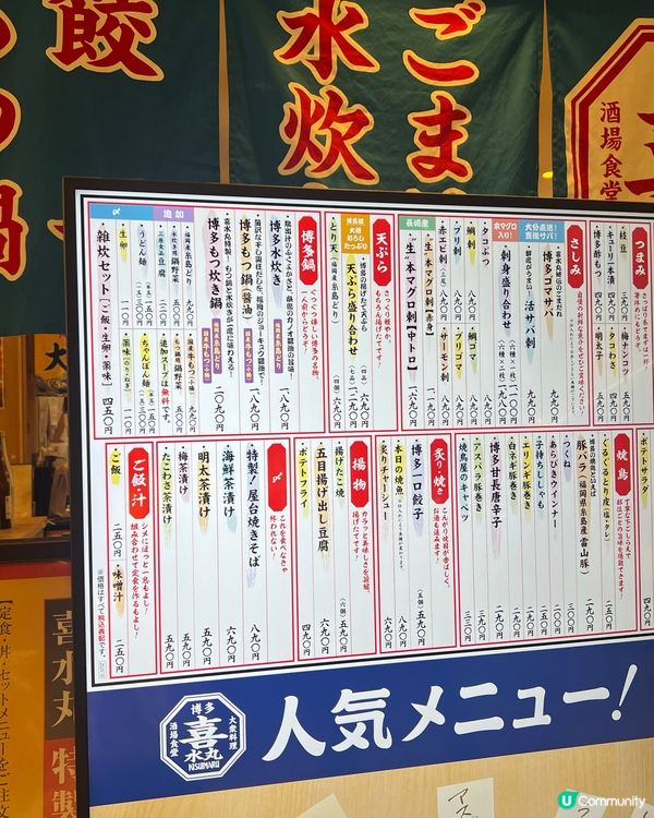 ［福岡美食］🇯🇵博多駅平價明太子放題居酒屋，串燒超正