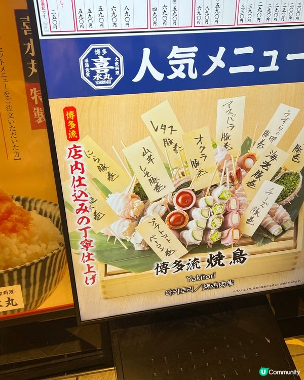 ［福岡美食］🇯🇵博多駅平價明太子放題居酒屋，串燒超正