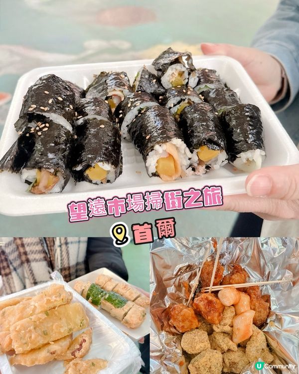 望遠市場掃街之旅😋