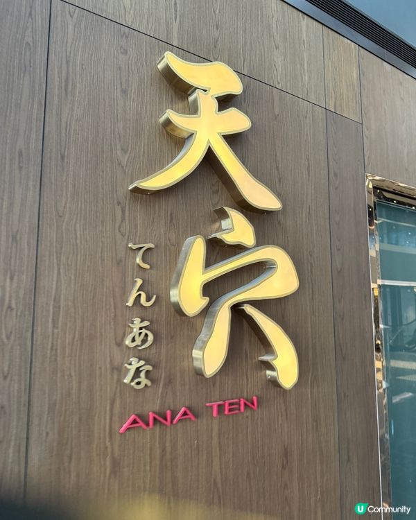 尖沙咀海景高質日本料理