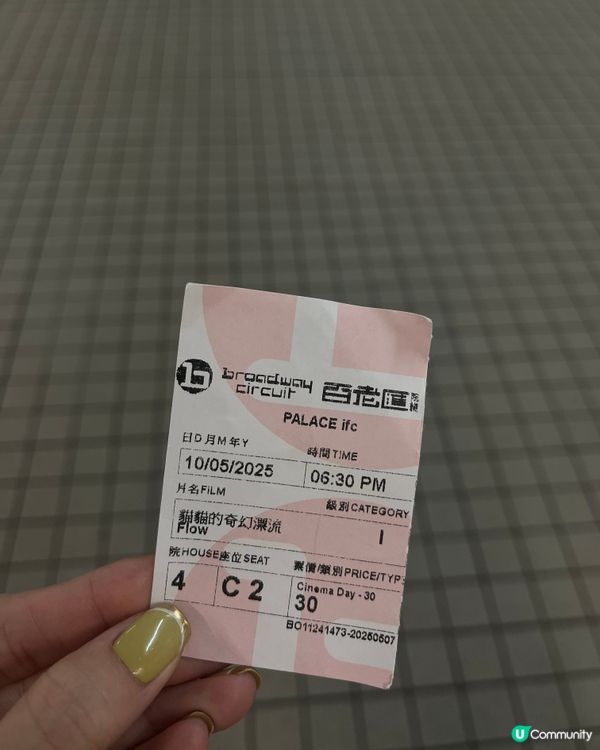 連續睇4場戲院日$30