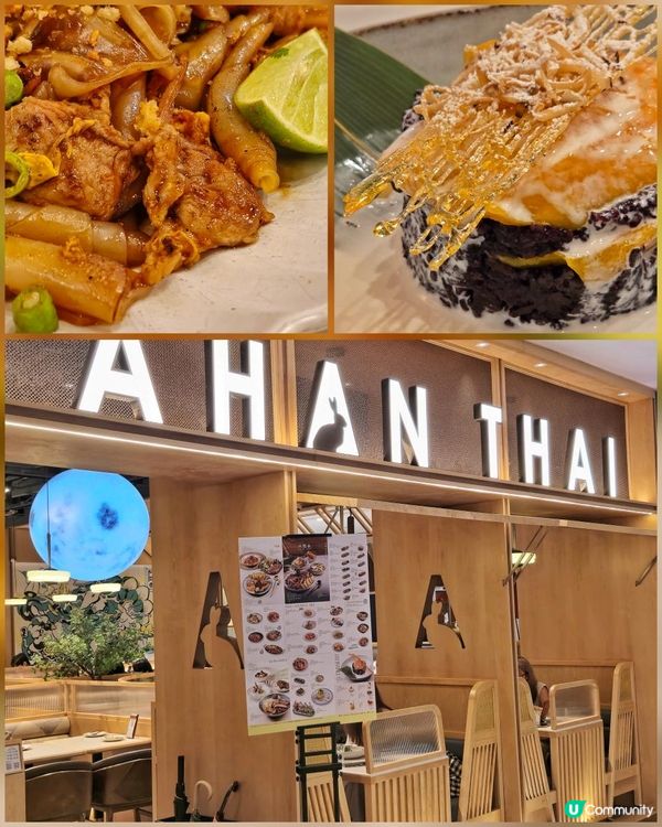 尖沙咀打卡感滿滿新派泰菜