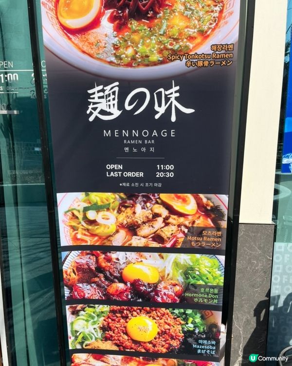 🇰🇷聖水洞激推拉麵店｜吃完一整天元氣up！소곱창모츠라멘