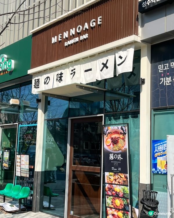🇰🇷聖水洞激推拉麵店｜吃完一整天元氣up！소곱창모츠라멘