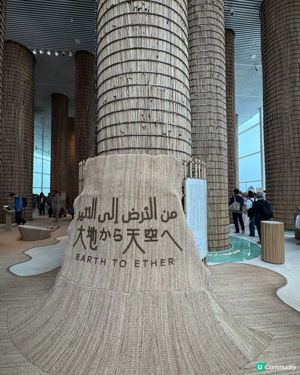 一場世界文化的盛典 ｜ 大板世博會2025🌏