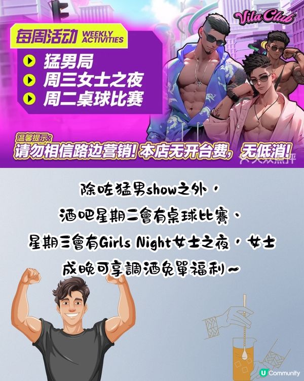 深圳猛男餐廳2大推介🤤任摸身高180+肌肉男/不設最低消費💰