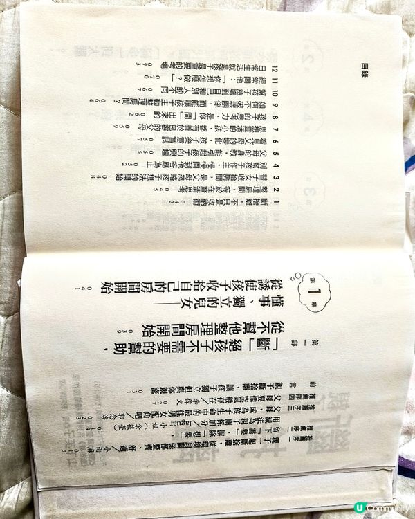 <<親子關係-斷.拾.離>>好書推介😊👊