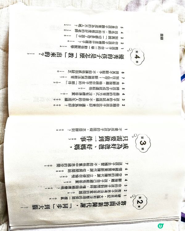 <<親子關係-斷.拾.離>>好書推介😊👊