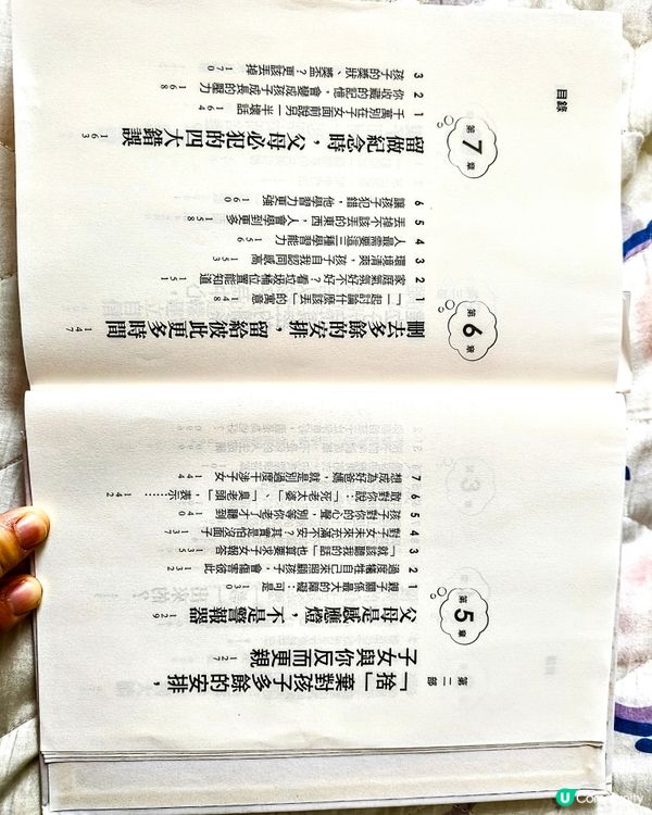 <<親子關係-斷.拾.離>>好書推介😊👊