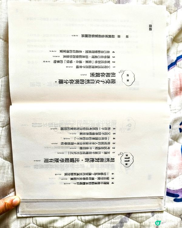 <<親子關係-斷.拾.離>>好書推介😊👊