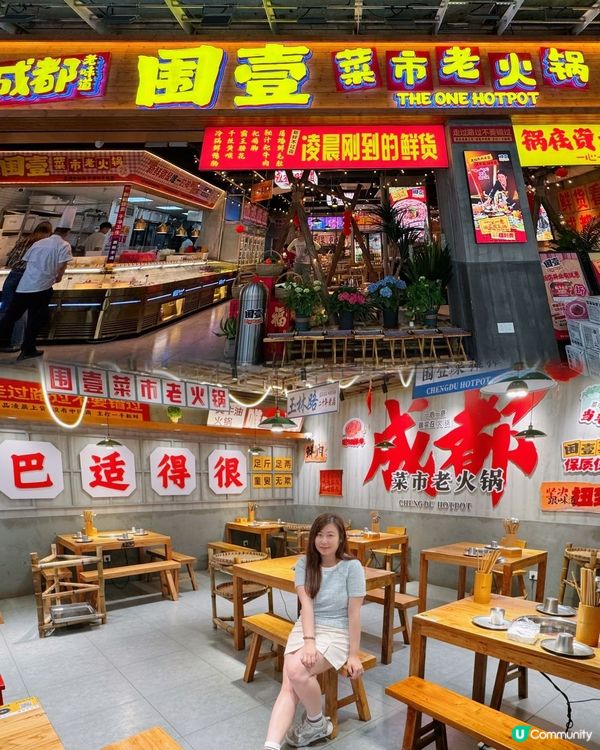 《深圳巷子菜市老火鍋·品嚐成都正宗老味道》