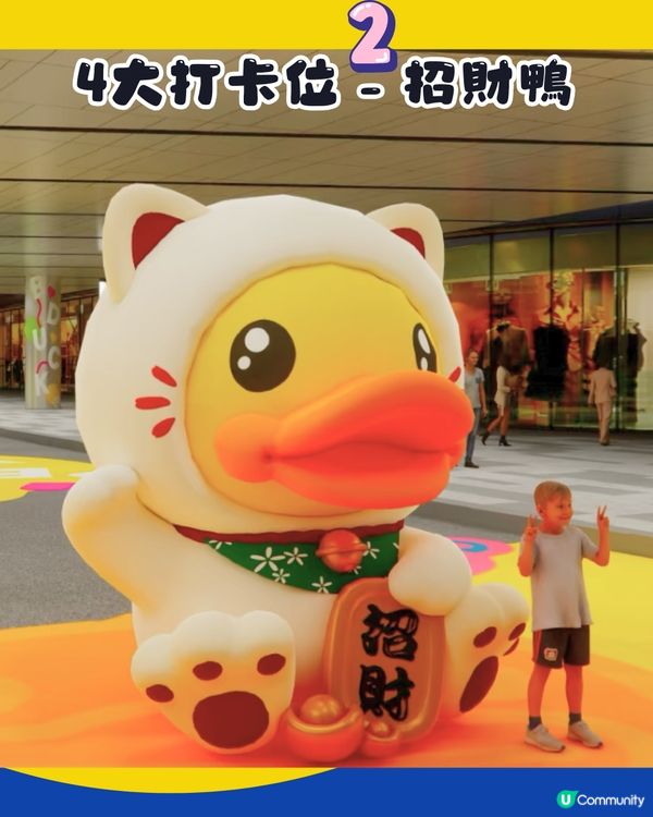 深圳B.Duck樂園登陸萬象前海！6米高巨型小黃鴨等4大打卡位／6大機動遊戲～