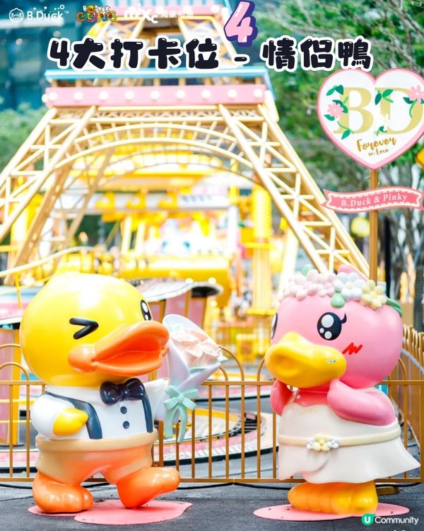 深圳B.Duck樂園登陸萬象前海！6米高巨型小黃鴨等4大打卡位／6大機動遊戲～