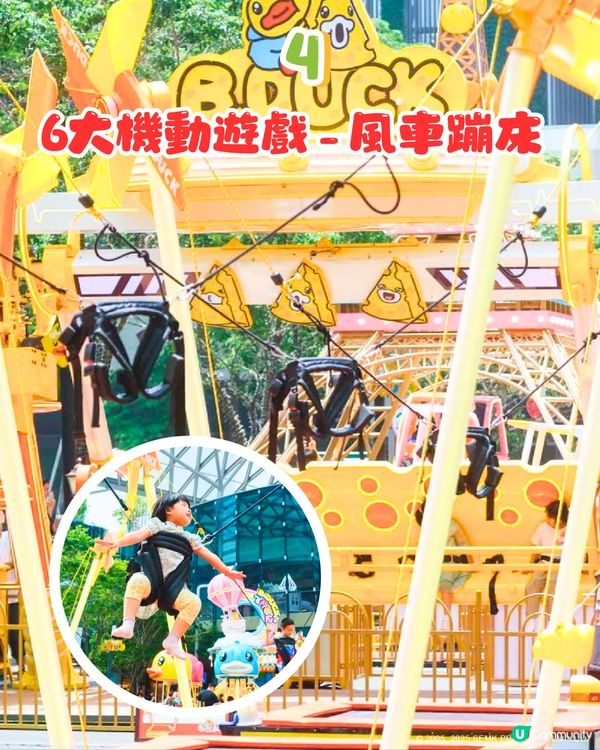 深圳B.Duck樂園登陸萬象前海！6米高巨型小黃鴨等4大打卡位／6大機動遊戲～