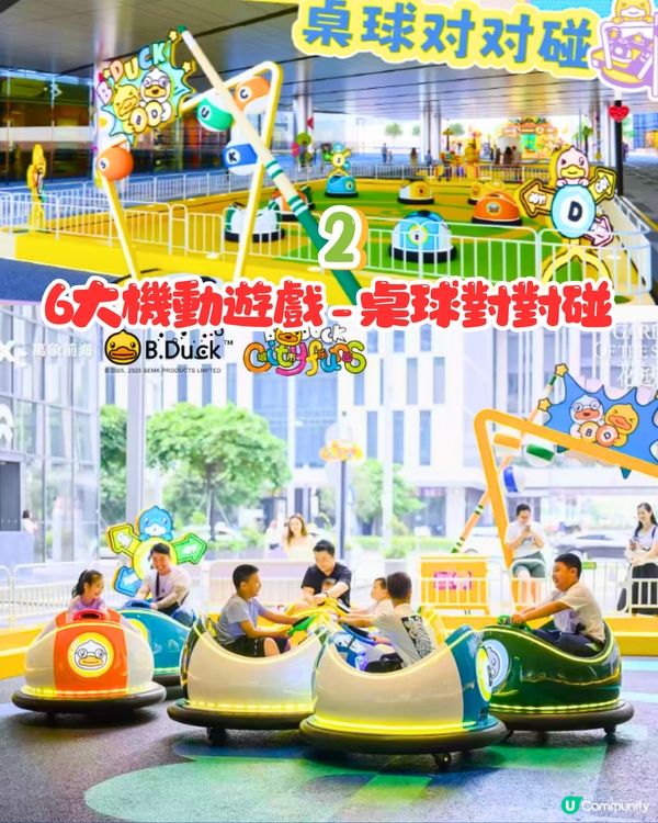 深圳B.Duck樂園登陸萬象前海！6米高巨型小黃鴨等4大打卡位／6大機動遊戲～