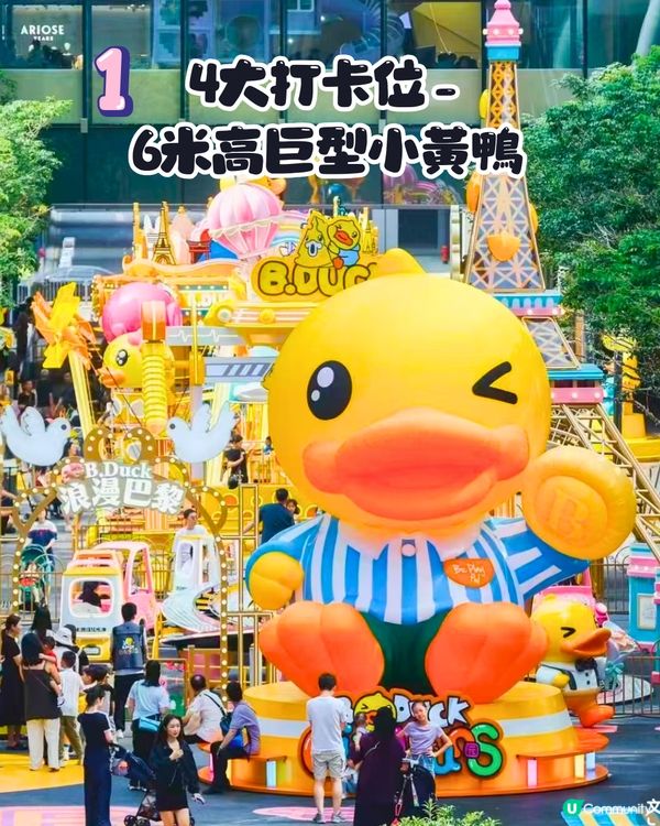 深圳B.Duck樂園登陸萬象前海！6米高巨型小黃鴨等4大打卡位／6大機動遊戲～