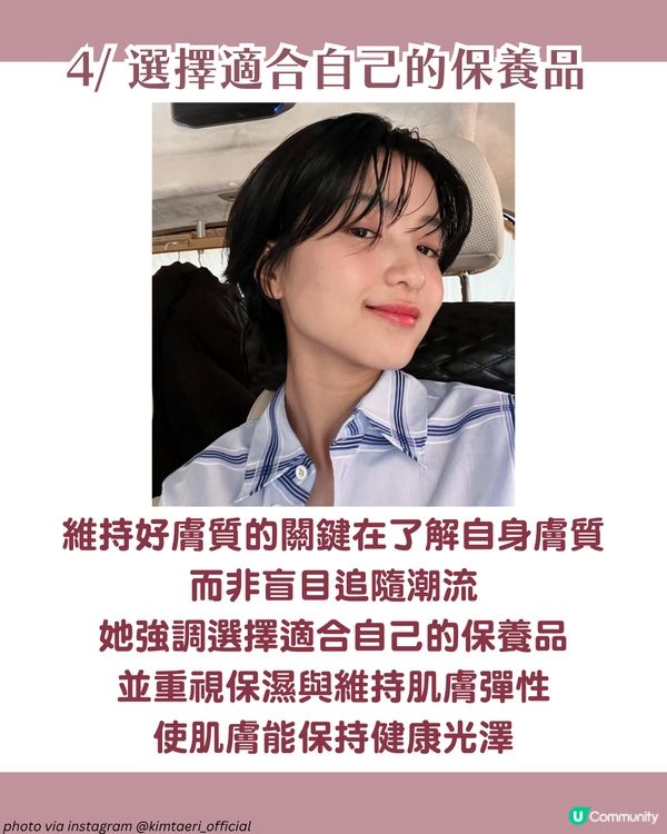 視后金泰梨少女肌養成術✨5大保養秘訣公開 用1物敷臉助吸收！