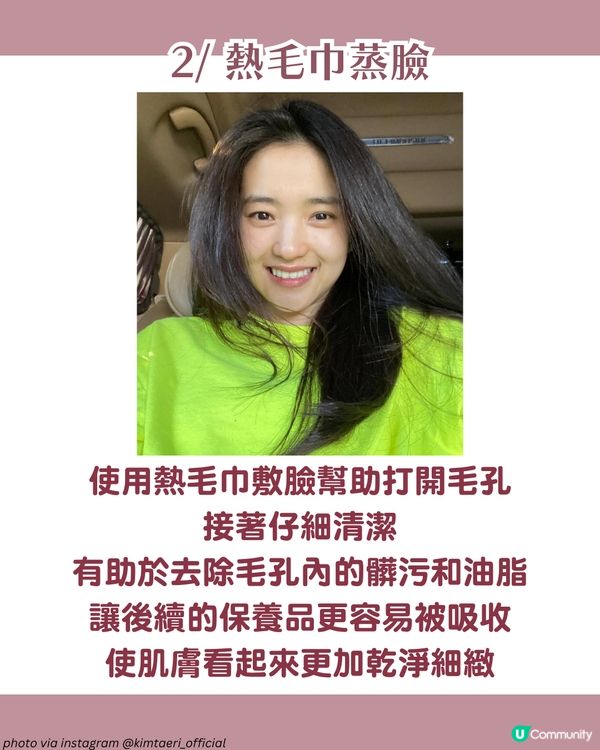 視后金泰梨少女肌養成術✨5大保養秘訣公開 用1物敷臉助吸收！