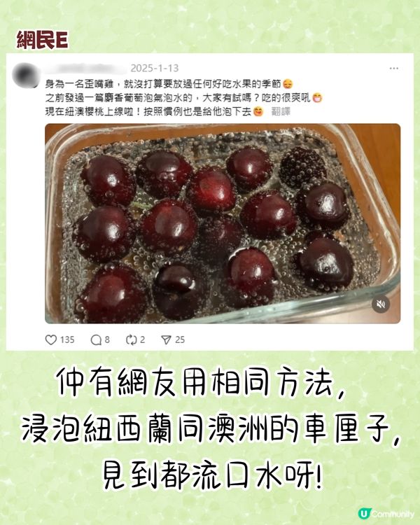 日本香印提子爆紅食法🍇用OO浸即香甜爆汁⁉️逾240萬人瀏覽🤗