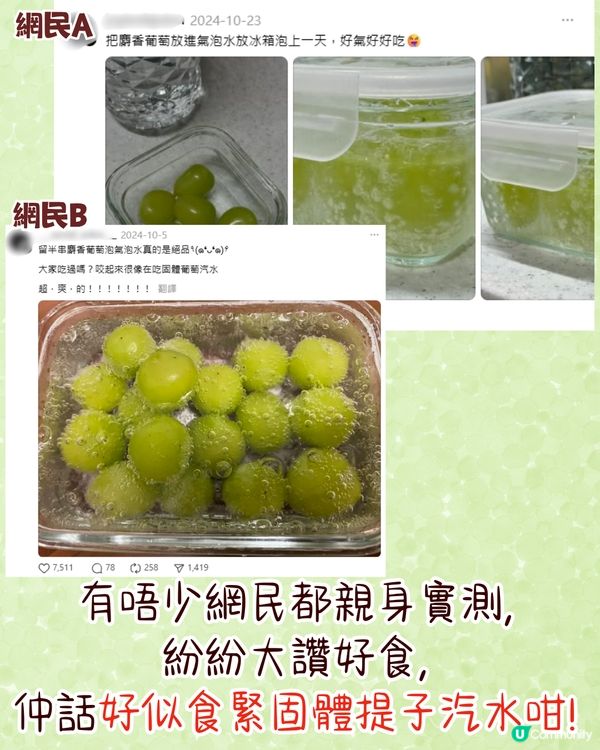 日本香印提子爆紅食法🍇用OO浸即香甜爆汁⁉️逾240萬人瀏覽🤗