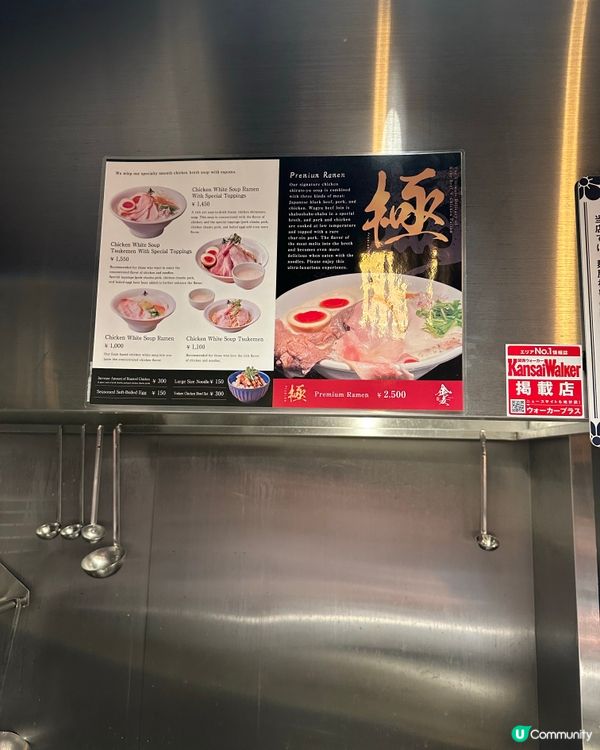 大阪道頓堀🍜 雞白湯拉麵小店 金麦 🤤