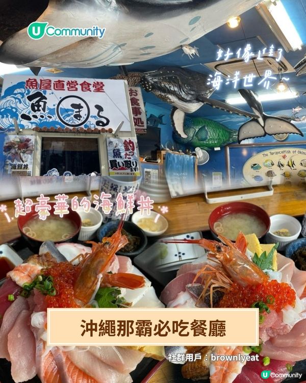 沖繩親子遊全攻略👨‍👩‍👦‍👦 | 必吃餐廳／掃街美食／兒童王國👦🏻💕